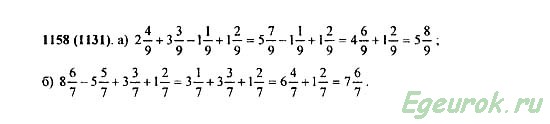 Виленкин математика 5 класс 2 часть 5.501. Математика Виленкин номер 1158. Математике 5 класс номер 1158.