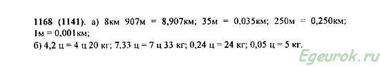 Математика 5 класс виленкин номер 368. Выразите в километрах 8 км 907 м 35 м. Выразите в километрах 8 км 907 м. Выразите в километрах 8 км 907 м 35 м 250 м 1 м. 8 Км 907 м в км.