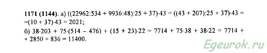 Математика 5 класс виленкин номер 351