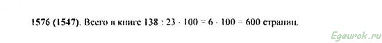 Математика 5 класс виленкин номер 6.219