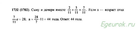 Математика 5 класс виленкин 2023 год 6.61. Математика 5 класс Виленкин номер 1733. Математика 5 класс номер 1732.