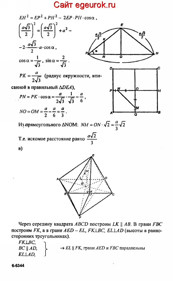 ГДЗ по геометрии 10-11 класс Атанасян - решение задач номер №287_1