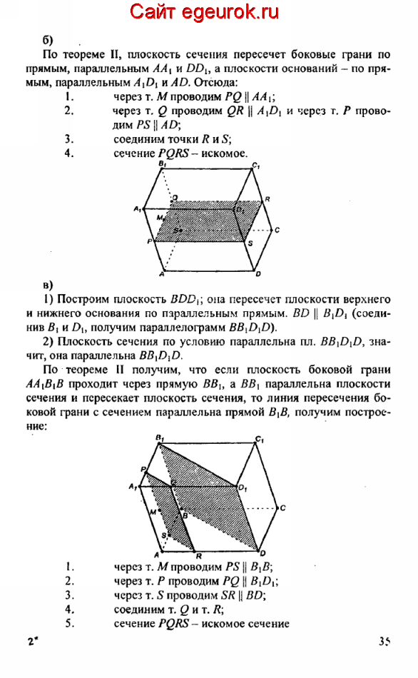 ГДЗ по геометрии 10-11 класс Атанасян - решение задач номер №82