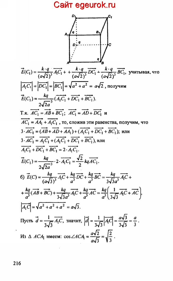 ГДЗ по геометрии 10-11 класс Атанасян - решение задач номер №359_1