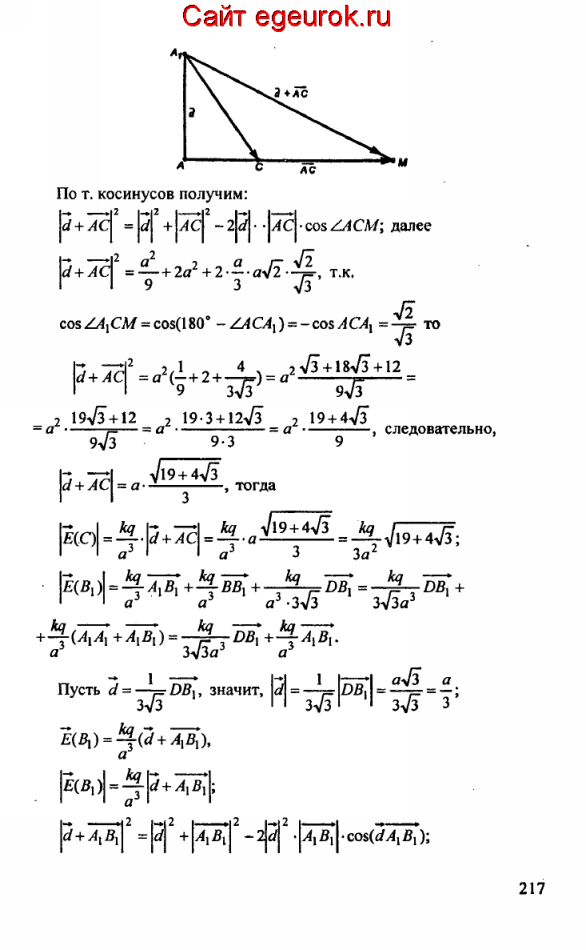 ГДЗ по геометрии 10-11 класс Атанасян - решение задач номер №359_2