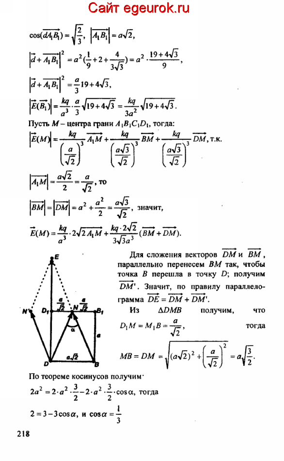 ГДЗ по геометрии 10-11 класс Атанасян - решение задач номер №359_3