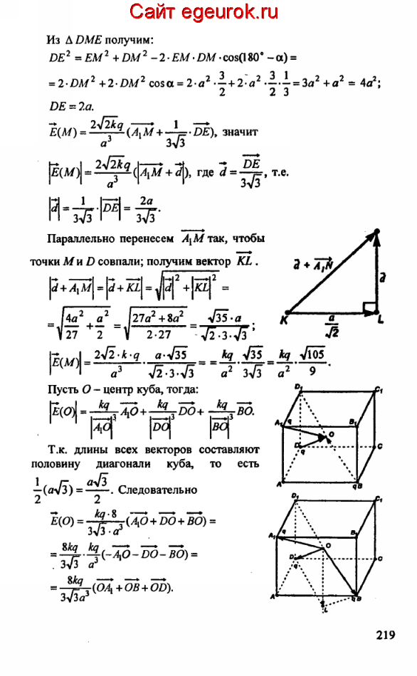 ГДЗ по геометрии 10-11 класс Атанасян - решение задач номер №359_4
