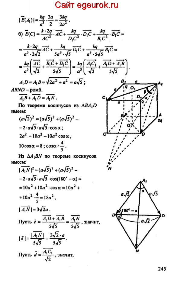 ГДЗ по геометрии 10-11 класс Атанасян - решение задач номер №390_1