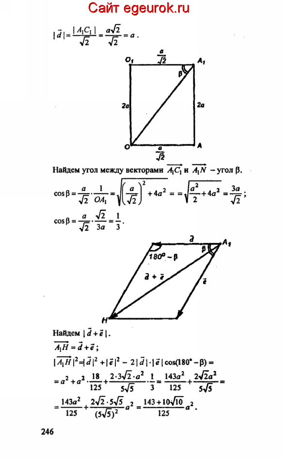 ГДЗ по геометрии 10-11 класс Атанасян - решение задач номер №390_2