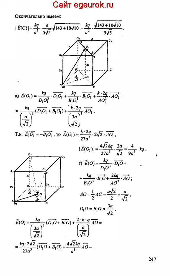 ГДЗ по геометрии 10-11 класс Атанасян - решение задач номер №390_3