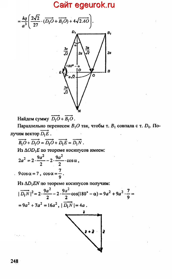 ГДЗ по геометрии 10-11 класс Атанасян - решение задач номер №390_4