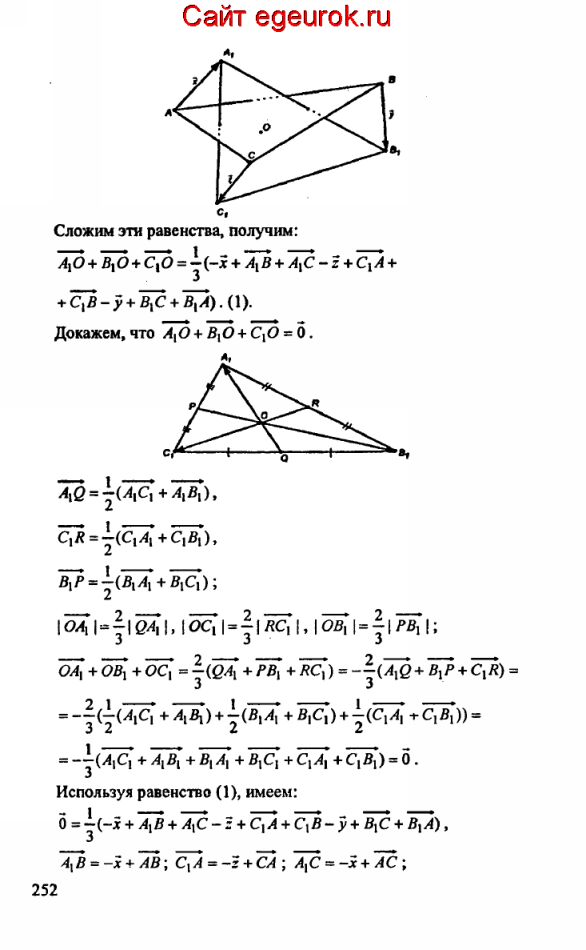 ГДЗ по геометрии 10-11 класс Атанасян - решение задач номер №395