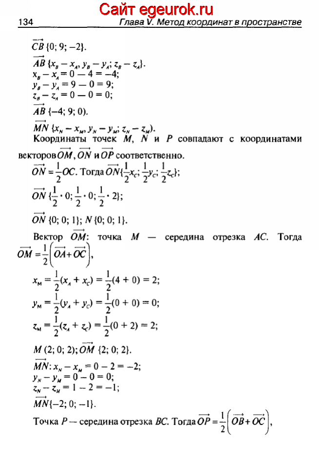 ГДЗ по геометрии 10-11 класс Атанасян - решение задач номер №408