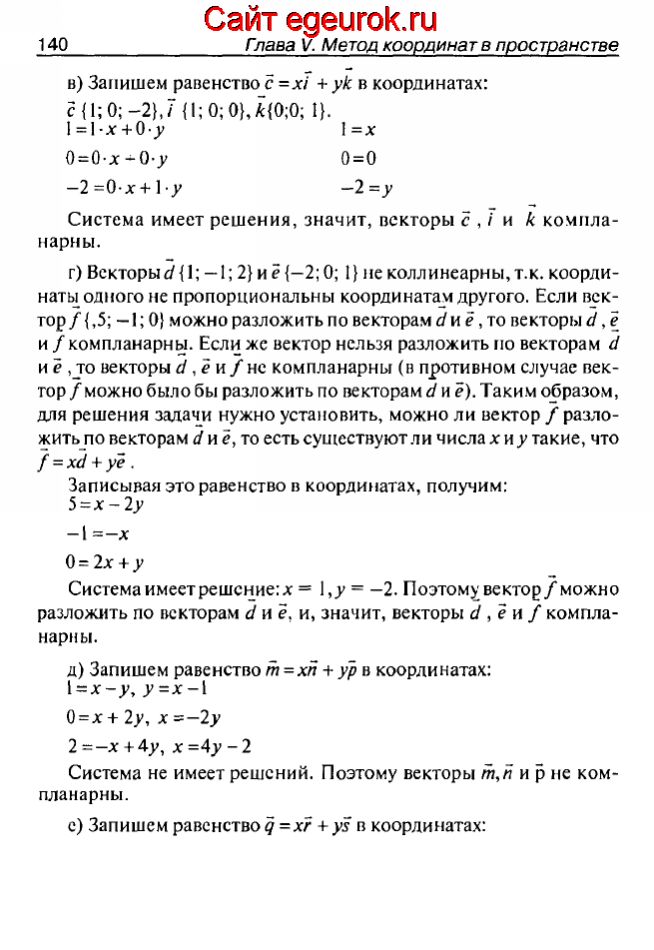 ГДЗ по геометрии 10-11 класс Атанасян - решение задач номер №415
