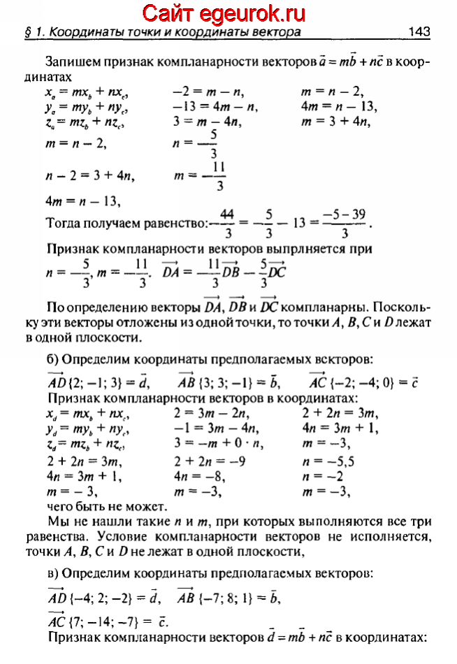 ГДЗ по геометрии 10-11 класс Атанасян - решение задач номер №422