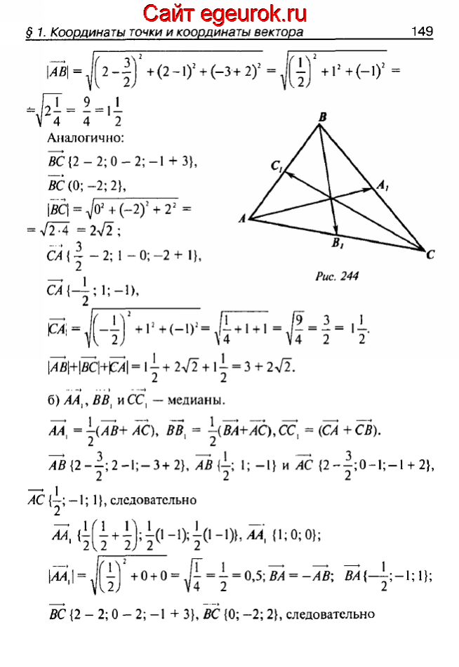 ГДЗ по геометрии 10-11 класс Атанасян - решение задач номер №430