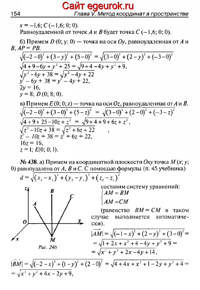 ГДЗ по геометрии 10-11 класс Атанасян - решение задач номер №437-438