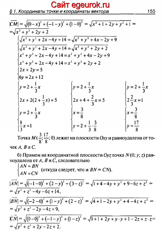 ГДЗ по геометрии 10-11 класс Атанасян - решение задач номер №438_1