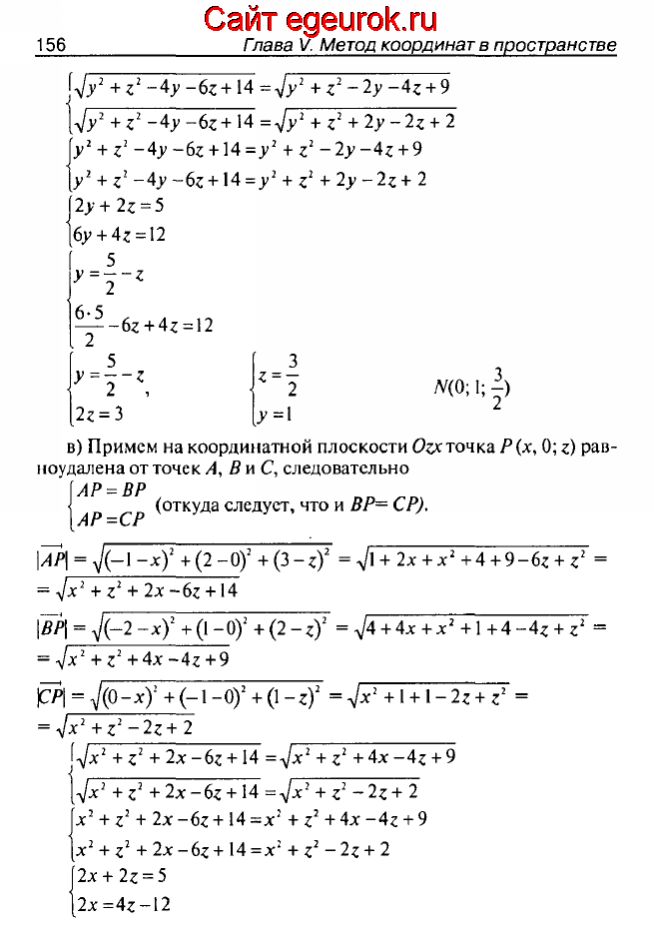 ГДЗ по геометрии 10-11 класс Атанасян - решение задач номер №438_2