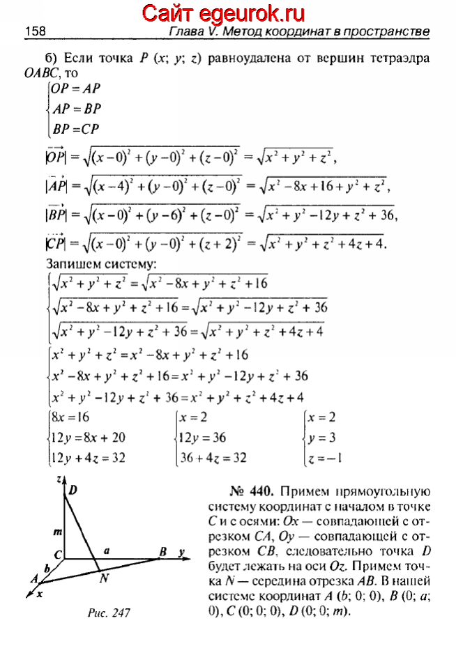 ГДЗ по геометрии 10-11 класс Атанасян - решение задач номер №439-440