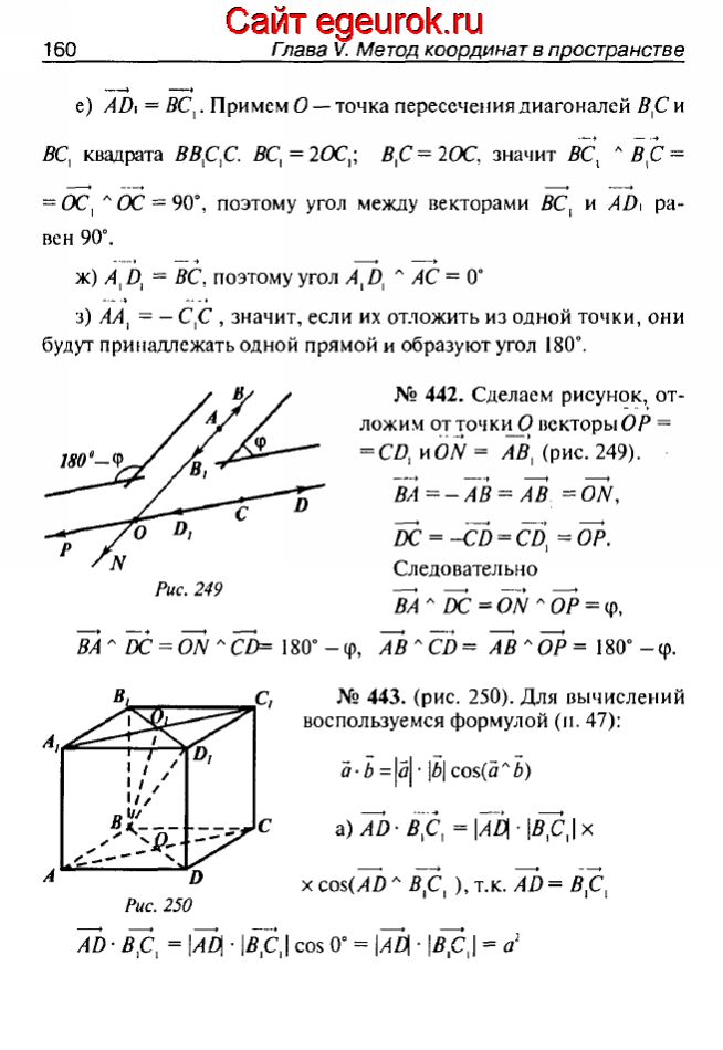 ГДЗ по геометрии 10-11 класс Атанасян - решение задач номер №441-443