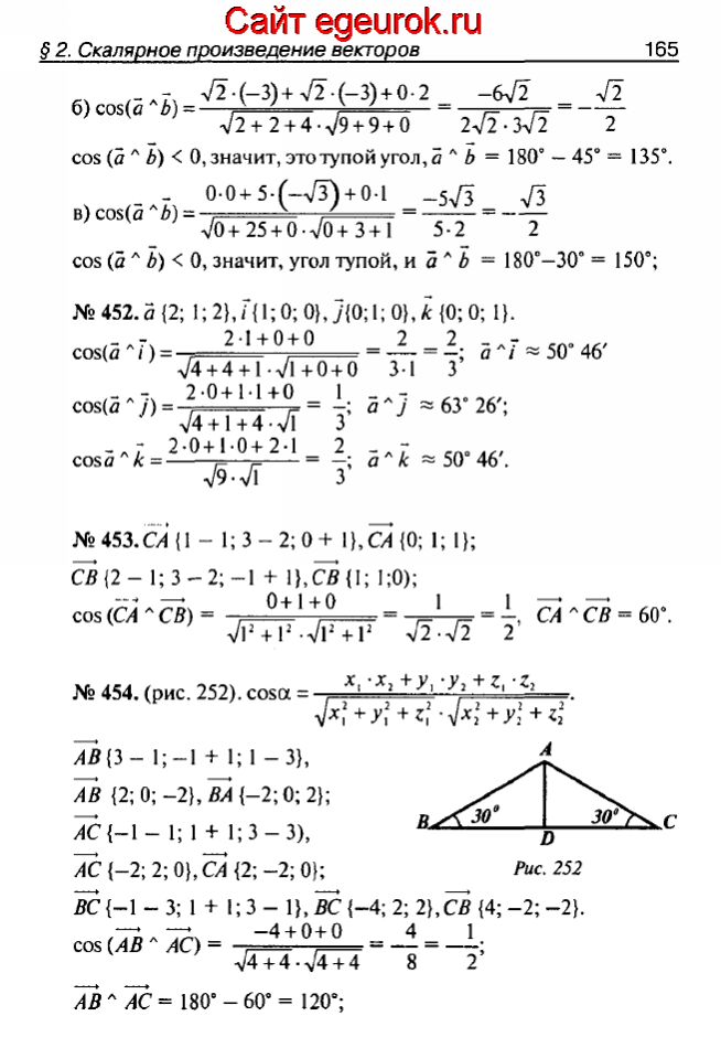ГДЗ по геометрии 10-11 класс Атанасян - решение задач номер №451-454