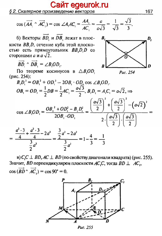 ГДЗ по геометрии 10-11 класс Атанасян - решение задач номер №455