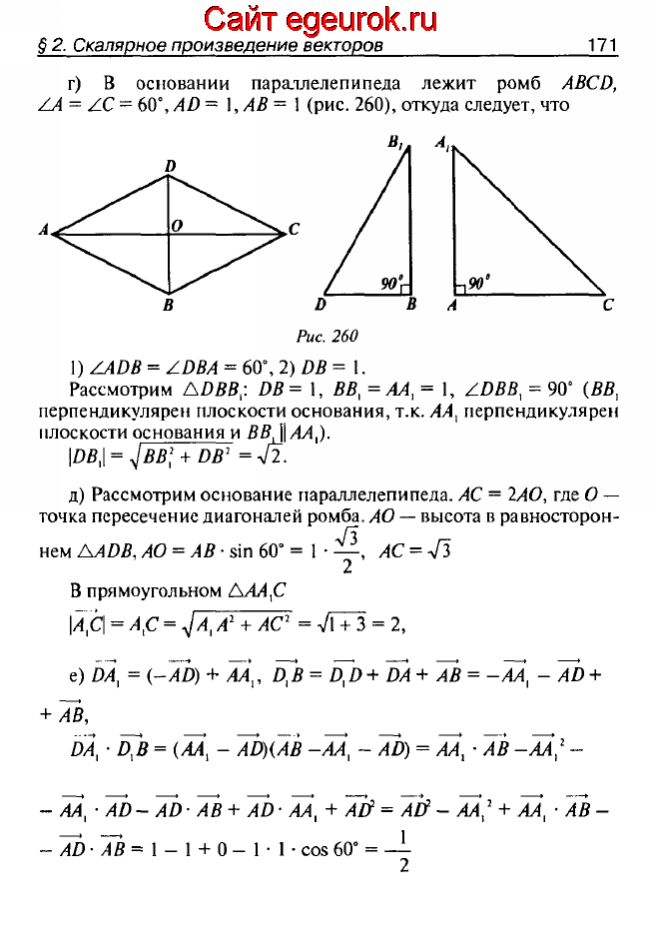 ГДЗ по геометрии 10-11 класс Атанасян - решение задач номер №462