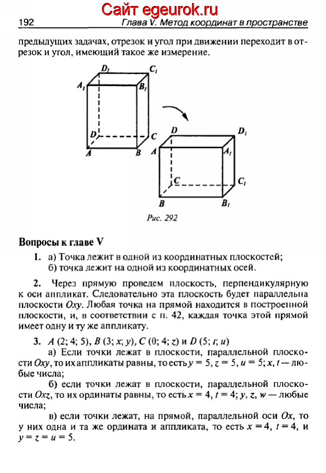 ГДЗ по геометрии 10-11 класс Атанасян - решение задач номер №489