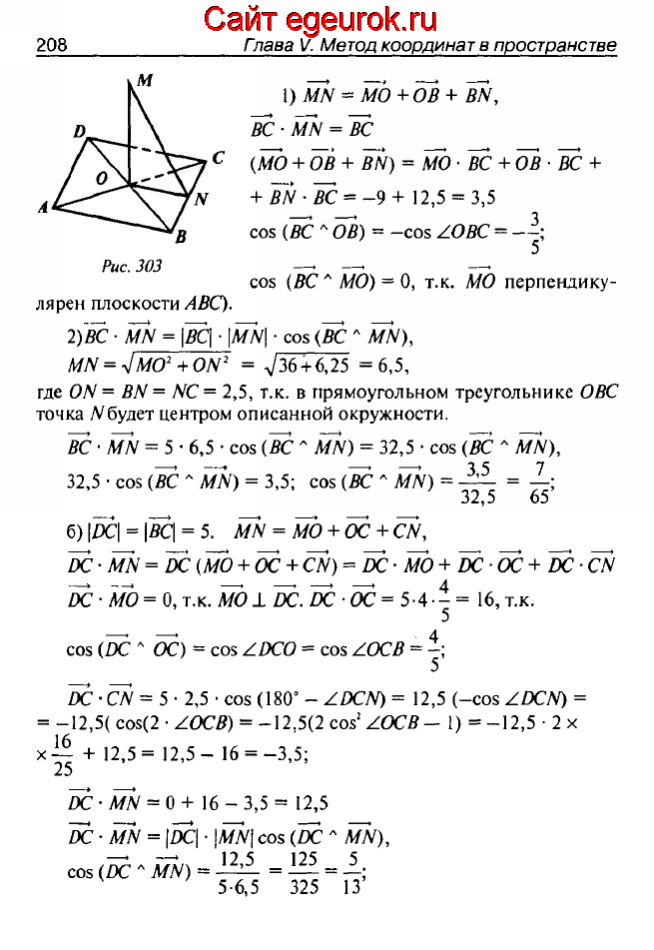 ГДЗ по геометрии 10-11 класс Атанасян - решение задач номер №512_1