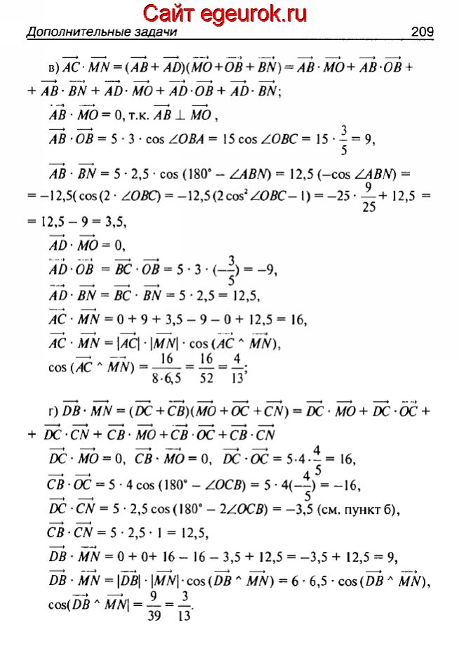 ГДЗ по геометрии 10-11 класс Атанасян - решение задач номер №512_2