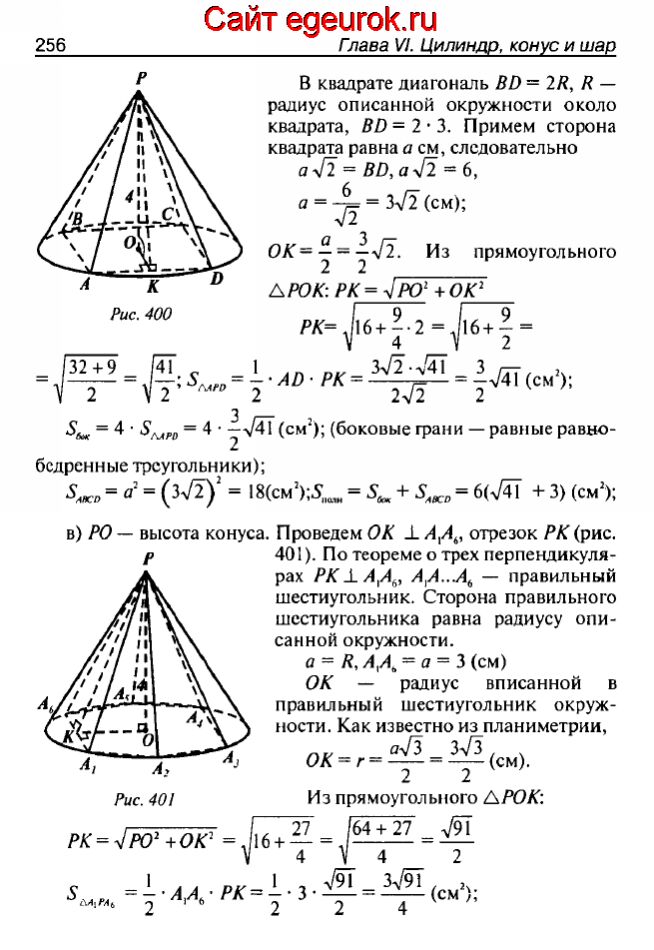 ГДЗ по геометрии 10-11 класс Атанасян - решение задач номер №617