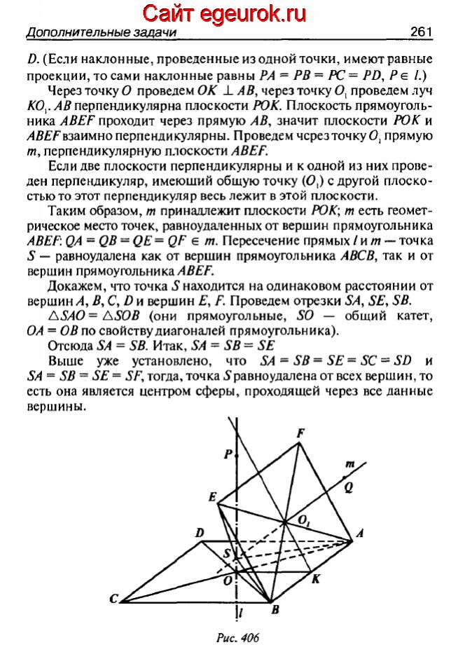 ГДЗ по геометрии 10-11 класс Атанасян - решение задач номер №624