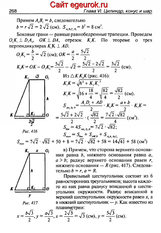 ГДЗ по геометрии 10-11 класс Атанасян - решение задач номер №631_2