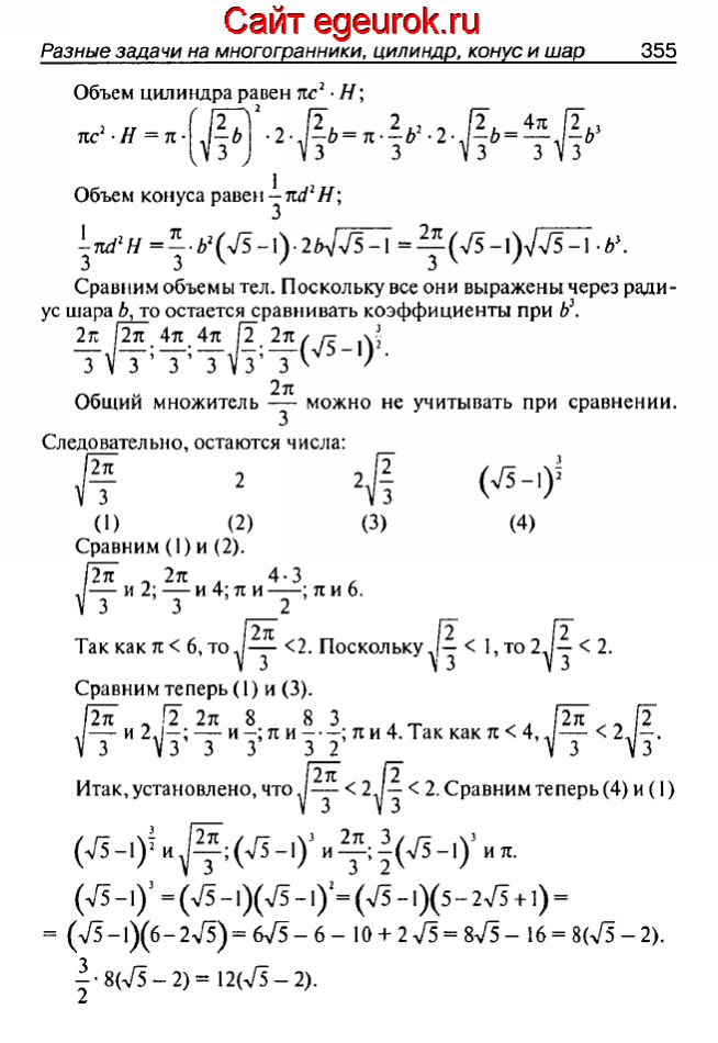 ГДЗ по геометрии 10-11 класс Атанасян - решение задач номер №762_2