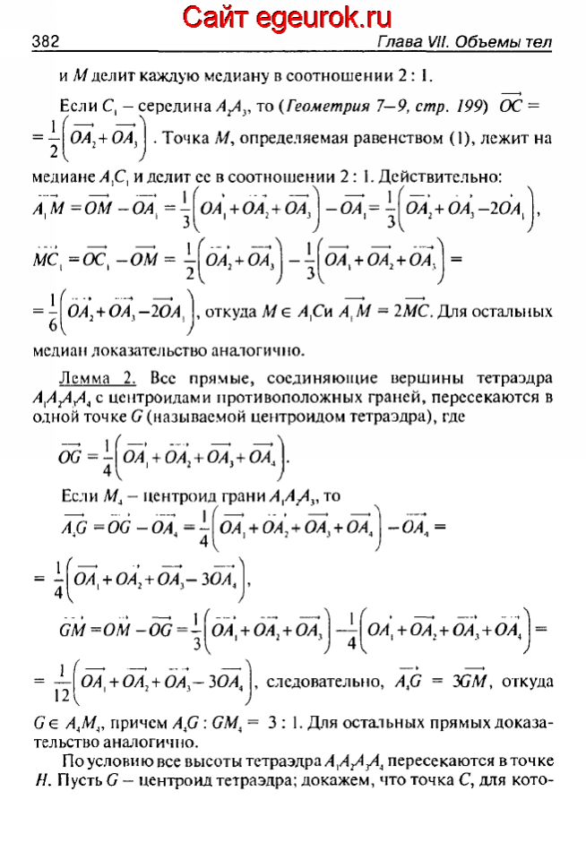 ГДЗ по геометрии 10-11 класс Атанасян - решение задач номер №814