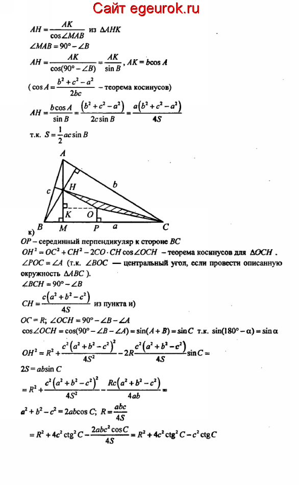 ГДЗ по геометрии 10-11 класс Атанасян - решение задач номер №850_2