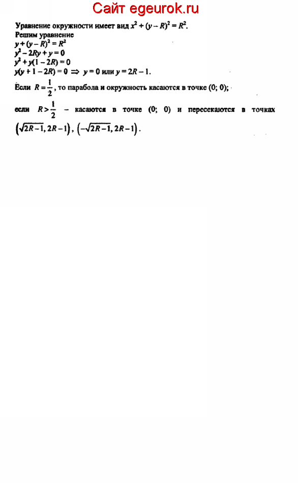 ГДЗ по геометрии 10-11 класс Атанасян - решение задач номер №870