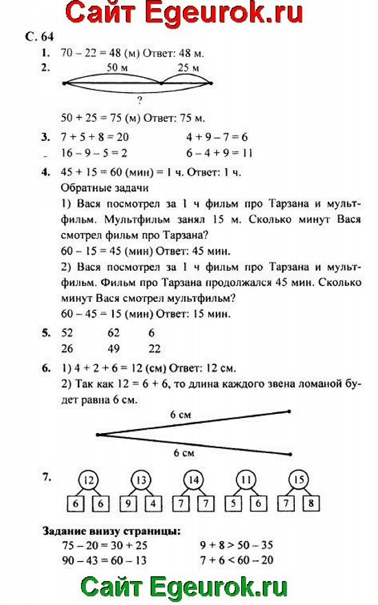 Решебник математика 2 класс стр 17. Задача по математике 2 класс решение Моро 1 часть учебник. Задания математика Моро 2 класс 1 часть.