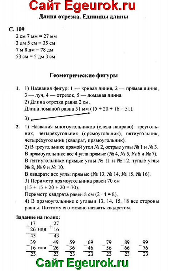 Математика 5 класс страница 109 упражнение 127