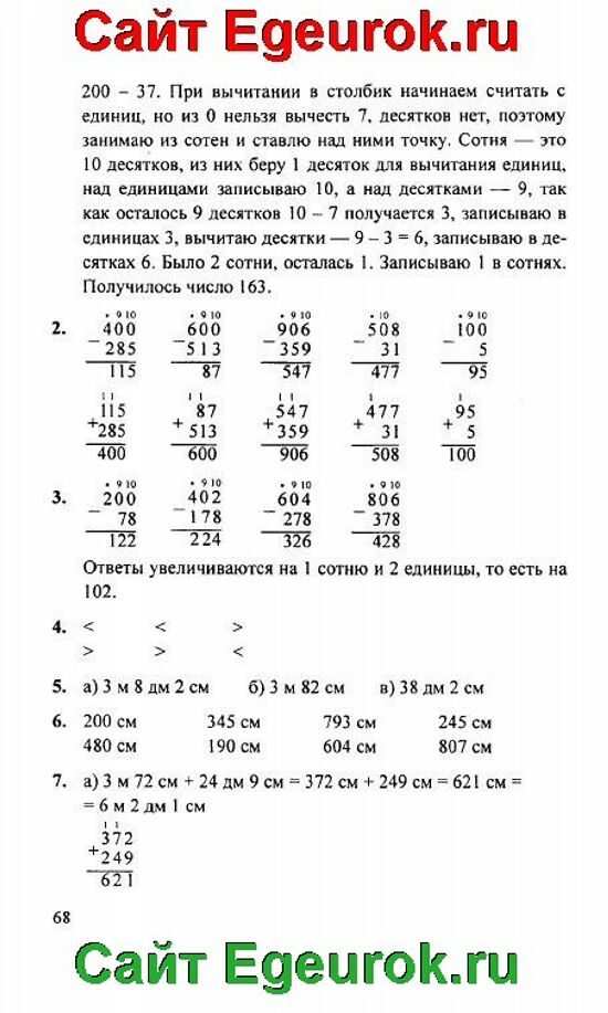 Математика вторая третий страница 33 номер восемь
