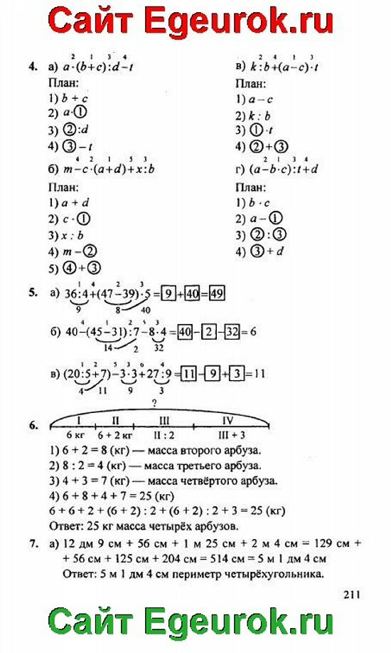 Решебник по математике 52 часть. Ответы по математике 1 класс Петерсон 3 часть ответы.