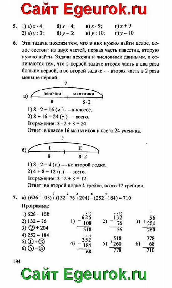 Математика 2 класс страница 26 решение. Ответы по математике 1 класс Петерсон 3 часть ответы. Гдз матем Петерсон 2 класс. Гдз Петерсон 2 класс 3 урок 10 задание. Гдз по математике 2 класс учебник 2 часть Петерсон.
