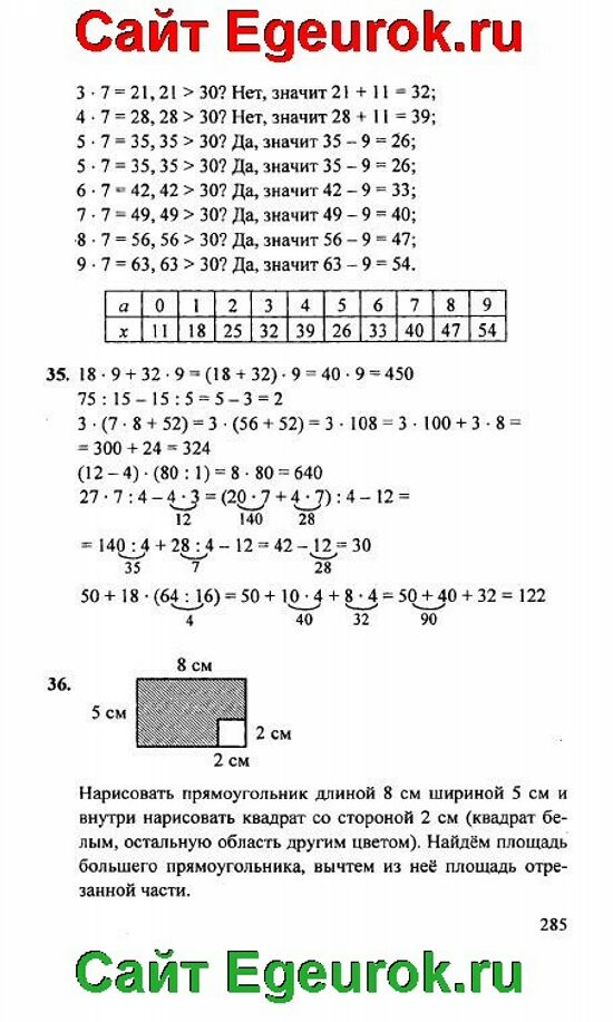 Математика страница 35 задание 6