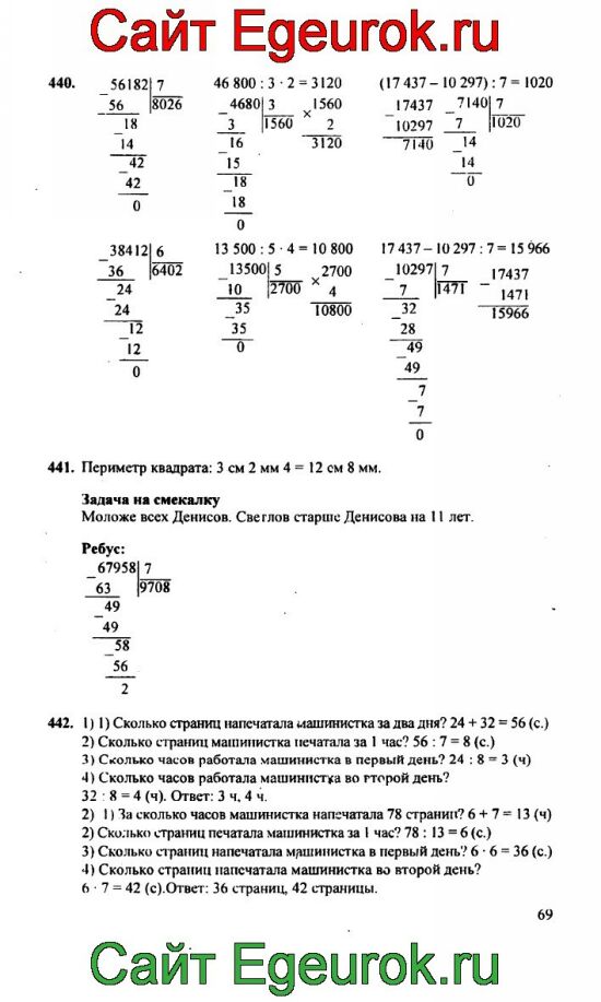 Математика страница 71 номер 8. Домашние задания 4 класс. Номер 18 математика 4 класс. Класс математика 2 часть страница 18 номер 4.