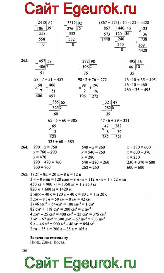 Математика стр 4 упр 4 2 часть
