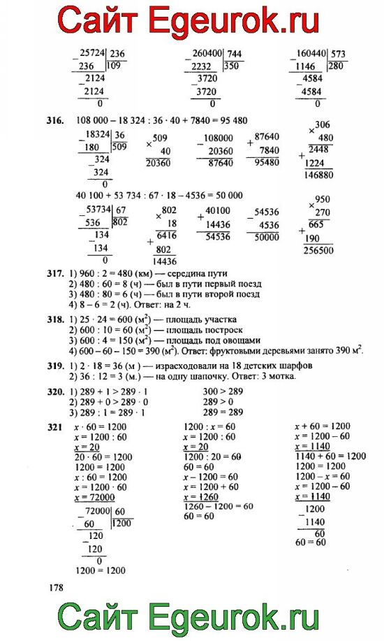 Математика 5 стр 77 номер 3