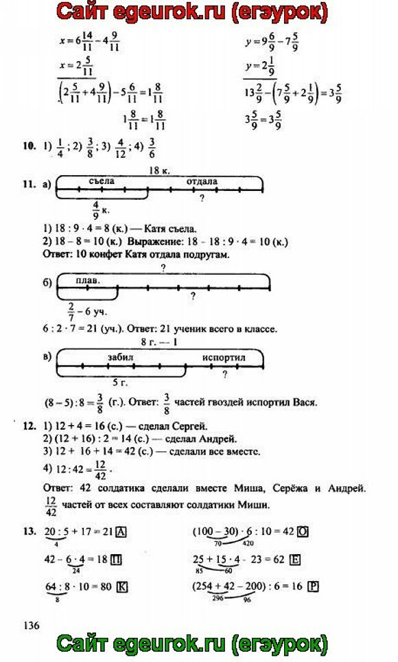 Готовые домашние задания математика петерсон 4 класс
