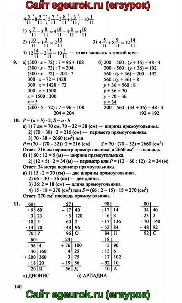 Математика вторая часть страница 29 номер 107. Математика 4 класс 3 часть учебник. Готовое домашнее задание по математике. Ответы по математике 4 класс. Домашнее задание по математике за 4 класс.