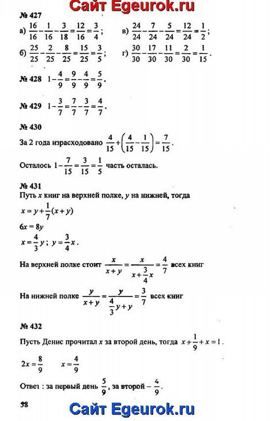 Математика 5 класс учебник зубарева номер
